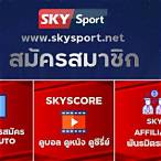 skysport slot